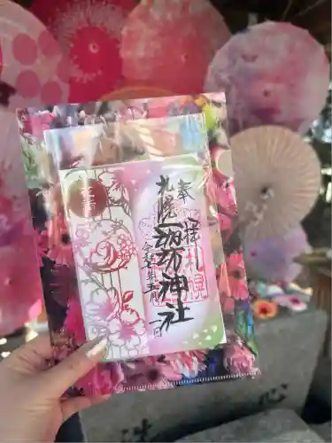 札幌諏訪神社の御朱印