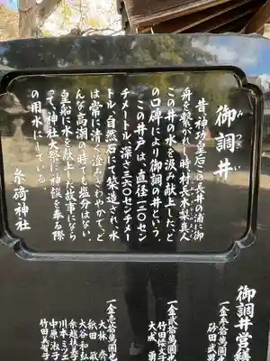 糸碕神社(広島県)