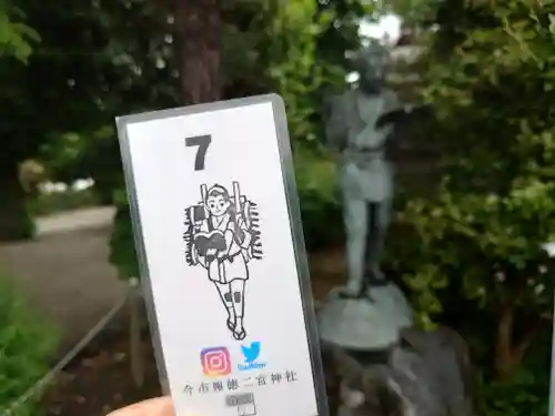 今市報徳二宮神社(栃木県)