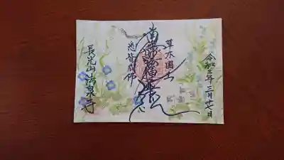 3月限定書き置き「野の花」