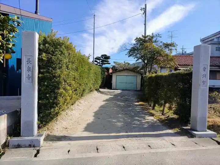 長泉寺の山門・神門