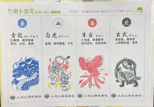 小垣江神明神社(愛知県)