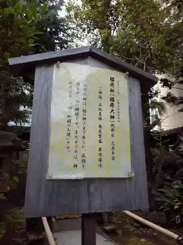 天祖神社の歴史