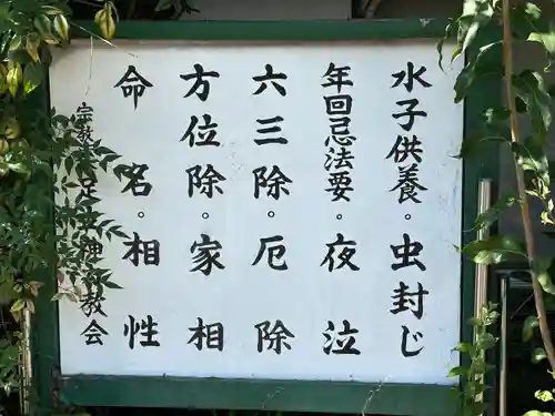 足立神力教会(東京都)