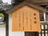 歓喜院(奈良県)