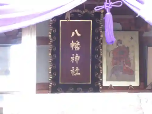 弘前八幡宮のその他建物