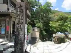 神護寺の建物その他