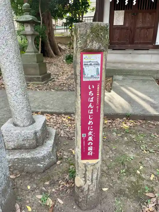 坪宮(大国魂神社境外摂社)(東京都)
