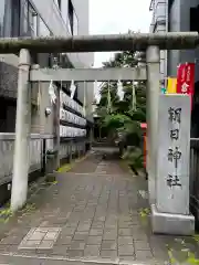 朝日神社(東京都)