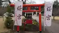 桜宮(茨城県)