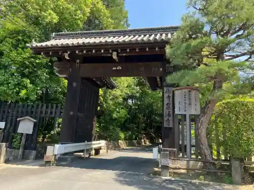 御寺 泉涌寺(京都府)