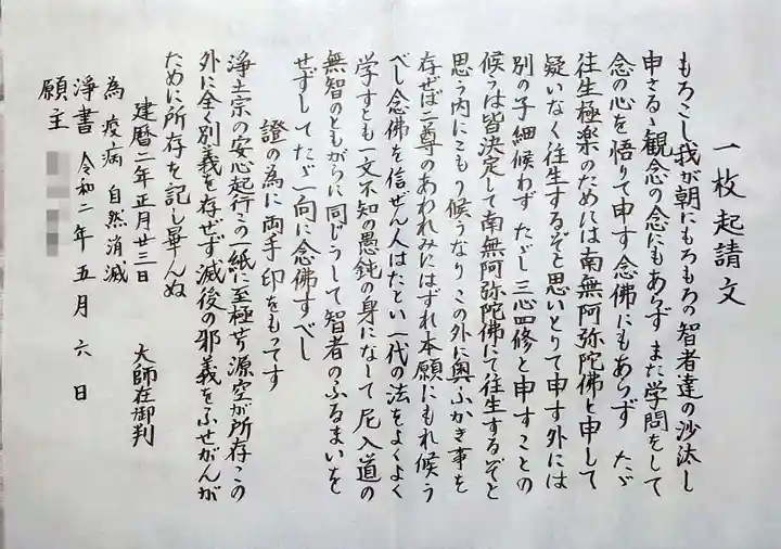 蟠龍寺の体験その他