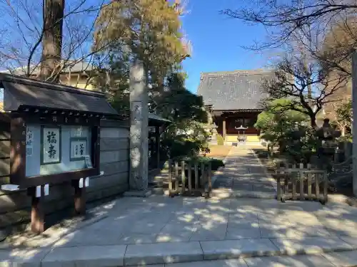 久成院(東京都)