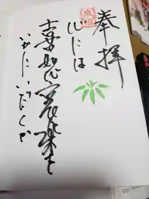 四ページ目です。