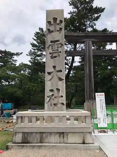 出雲大社のその他建物