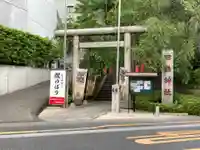 田無神社の鳥居