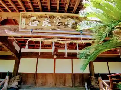 日本寺の本殿・本堂