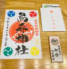 烏森神社の授与品その他