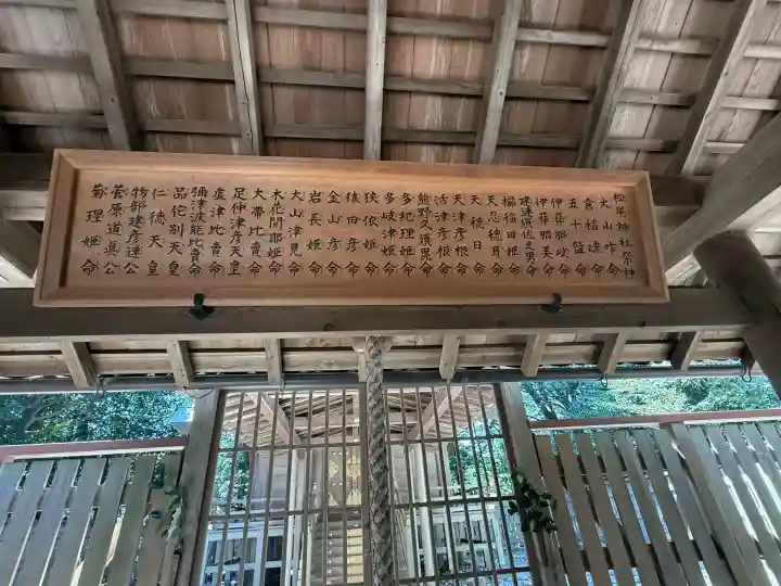 松尾神社の{uncategorized: "未分類", other: "その他", undefined: "問題あり", building: "その他建物", grave: "お墓", sacred_gate: "鳥居", guardian: "狛犬", statue: "像", buddha: "仏像", history: "歴史", nature: "自然", garden: "庭園", animal: "動物", pagoda: "塔", temizu: "手水舎", mountain_gate: "山門・神門", sanctuary: "本殿・本堂", subordinate: "末社・摂社", art: "芸術", scenery: "景色", jizo: "地蔵", ema: "絵馬", goshuin: "御朱印", omikuji: "おみくじ", items: "授与品その他", amulet: "お守り", goshuincho: "御朱印帳", eats: "食事", festival: "お祭り", votive_dance: "神楽", shichigosan: "七五三参", wedding: "結婚式", experience: "体験その他", initially: "初詣", around: "周辺", anti_infection: "感染症対策"}