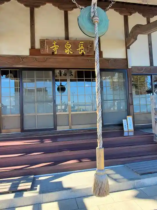 長泉寺(群馬県)