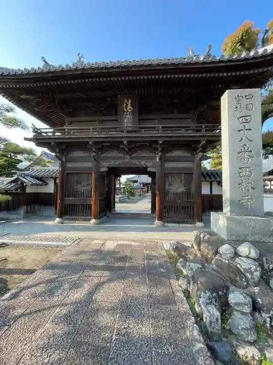 西林寺(愛媛県)