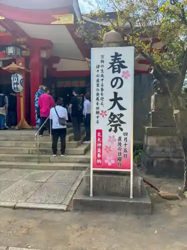 品川神社の{uncategorized: "未分類", other: "その他", undefined: "問題あり", building: "その他建物", grave: "お墓", sacred_gate: "鳥居", guardian: "狛犬", statue: "像", buddha: "仏像", history: "歴史", nature: "自然", garden: "庭園", animal: "動物", pagoda: "塔", temizu: "手水舎", mountain_gate: "山門・神門", sanctuary: "本殿・本堂", subordinate: "末社・摂社", art: "芸術", scenery: "景色", jizo: "地蔵", ema: "絵馬", goshuin: "御朱印", omikuji: "おみくじ", items: "授与品その他", amulet: "お守り", goshuincho: "御朱印帳", eats: "食事", festival: "お祭り", votive_dance: "神楽", shichigosan: "七五三参", wedding: "結婚式", experience: "体験その他", initially: "初詣", around: "周辺", anti_infection: "感染症対策"}