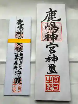 鹿島神宮(茨城県)