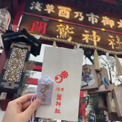 鷲神社のお祭り