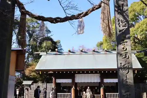 伊勢山皇大神宮のその他建物
