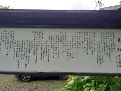 延命寺(岩手県)