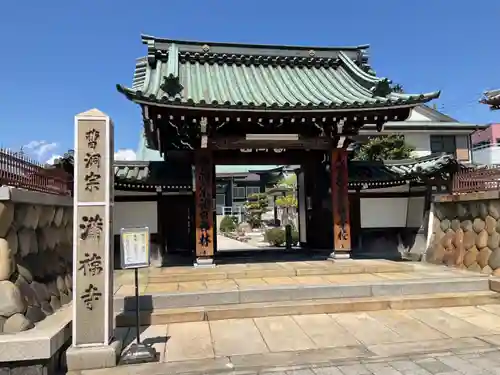 海運山 満福寺の山門