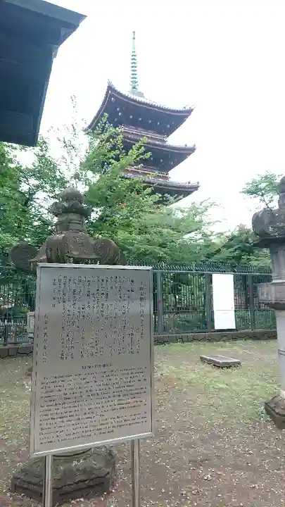 上野東照宮(東京都)