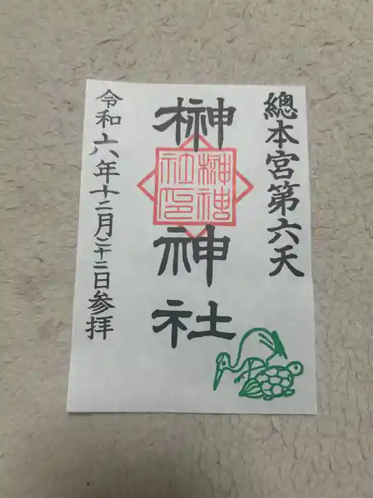 榊神社(東京都)