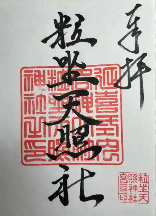 書き置き500円
