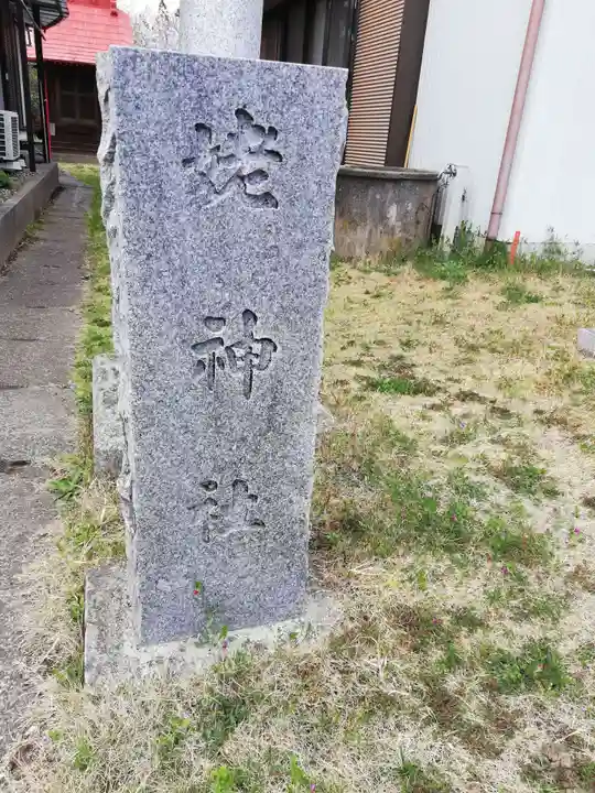 姥神社のその他建物