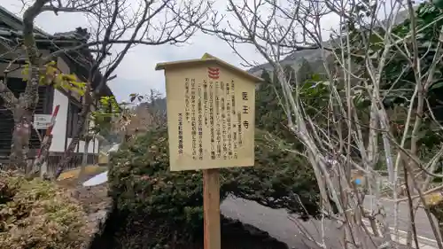 医王寺(滋賀県)