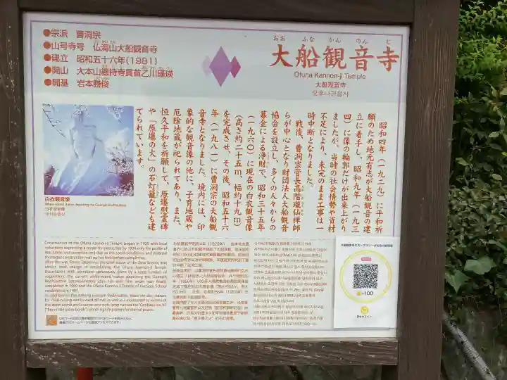 大船観音寺の{uncategorized: "未分類", other: "その他", undefined: "問題あり", building: "その他建物", grave: "お墓", sacred_gate: "鳥居", guardian: "狛犬", statue: "像", buddha: "仏像", history: "歴史", nature: "自然", garden: "庭園", animal: "動物", pagoda: "塔", temizu: "手水舎", mountain_gate: "山門・神門", sanctuary: "本殿・本堂", subordinate: "末社・摂社", art: "芸術", scenery: "景色", jizo: "地蔵", ema: "絵馬", goshuin: "御朱印", omikuji: "おみくじ", items: "授与品その他", amulet: "お守り", goshuincho: "御朱印帳", eats: "食事", festival: "お祭り", votive_dance: "神楽", shichigosan: "七五三参", wedding: "結婚式", experience: "体験その他", initially: "初詣", around: "周辺", anti_infection: "感染症対策"}