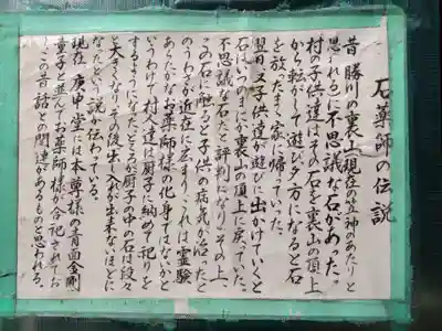 庚申教会(愛知県)