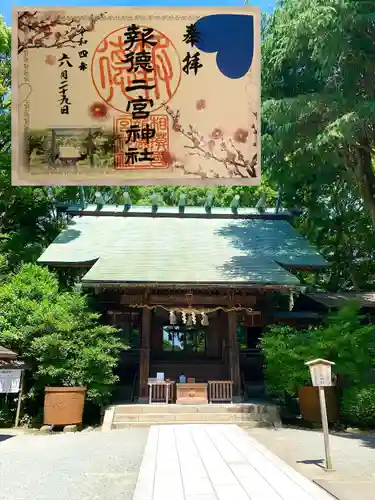 報徳二宮神社(神奈川県)