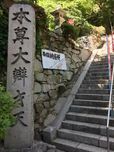 宝厳寺のその他建物
