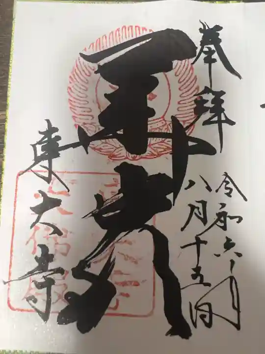 東大寺(奈良県)