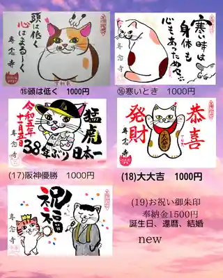 専念寺(大阪府)