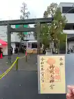 神明社(山梨県)