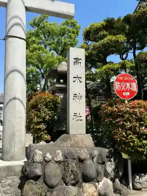 高木神社の{uncategorized: "未分類", other: "その他", undefined: "問題あり", building: "その他建物", grave: "お墓", sacred_gate: "鳥居", guardian: "狛犬", statue: "像", buddha: "仏像", history: "歴史", nature: "自然", garden: "庭園", animal: "動物", pagoda: "塔", temizu: "手水舎", mountain_gate: "山門・神門", sanctuary: "本殿・本堂", subordinate: "末社・摂社", art: "芸術", scenery: "景色", jizo: "地蔵", ema: "絵馬", goshuin: "御朱印", omikuji: "おみくじ", items: "授与品その他", amulet: "お守り", goshuincho: "御朱印帳", eats: "食事", festival: "お祭り", votive_dance: "神楽", shichigosan: "七五三参", wedding: "結婚式", experience: "体験その他", initially: "初詣", around: "周辺", anti_infection: "感染症対策"}