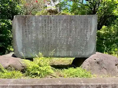 留魂祠（西郷隆盛碑）(東京都)