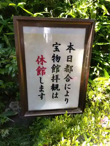 豊財院(石川県)