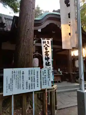 八百富神社の本殿・本堂