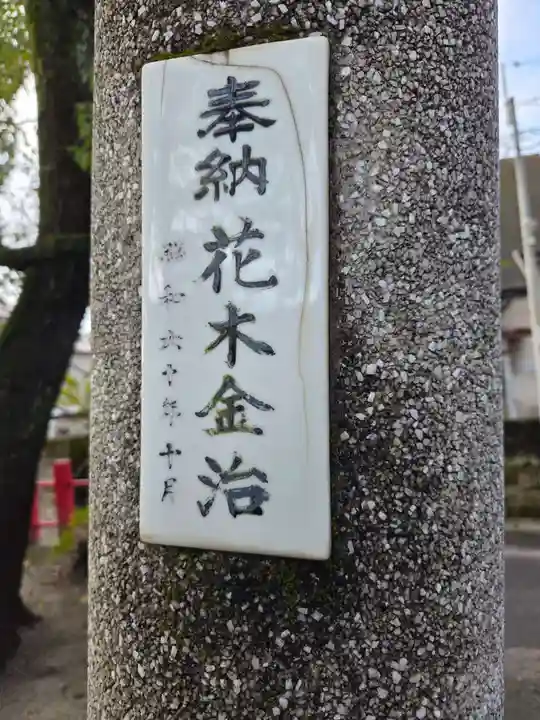 一之宮神社(鹿児島県)