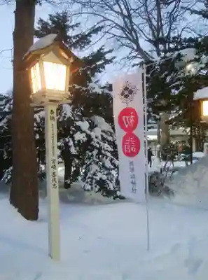 新琴似神社のその他建物