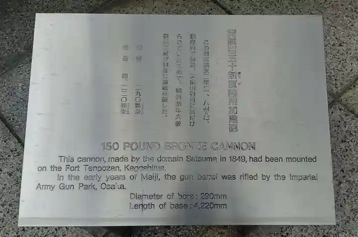 靖國神社の歴史